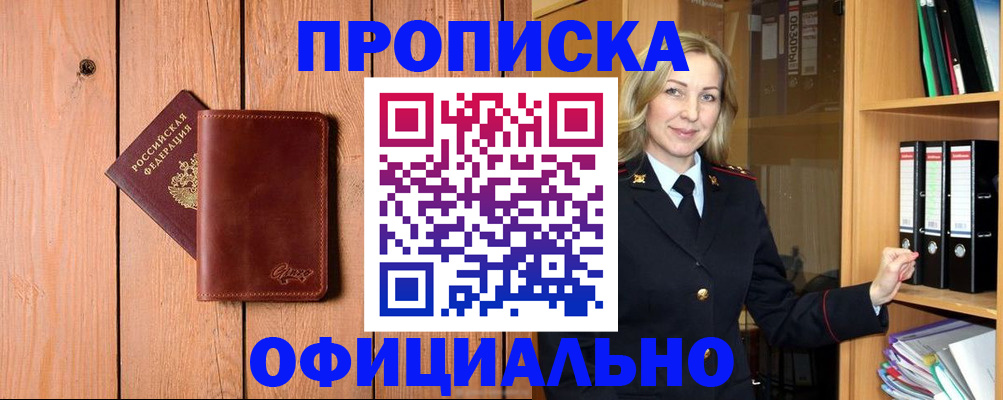 миграционный учет в Жукове
