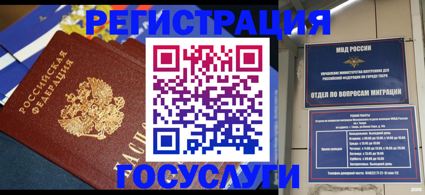 прописка в квартире в Жукове