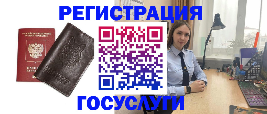 миграционный учет в Жукове