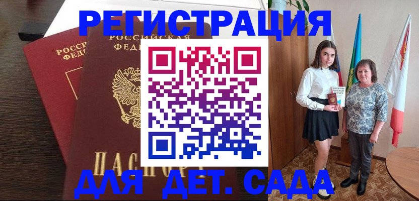прописка для кредита в Жукове