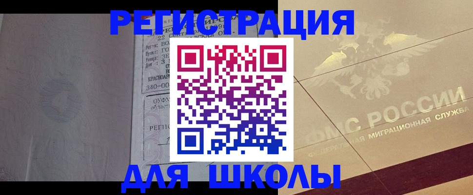прописка в квартире в Жукове