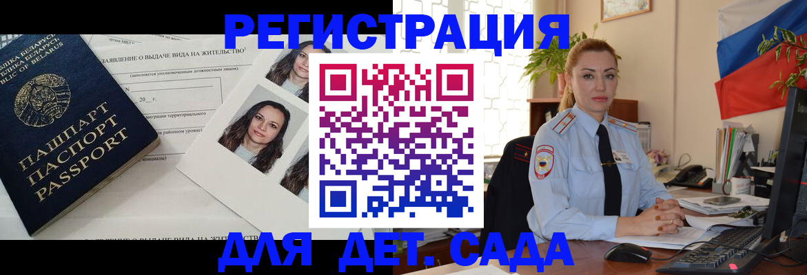 временная регистрация в Жукове