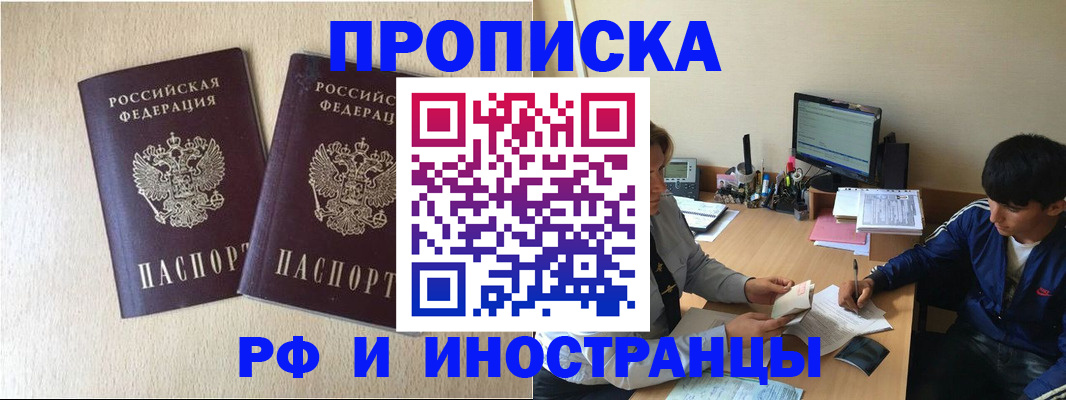 регистрация в Жукове